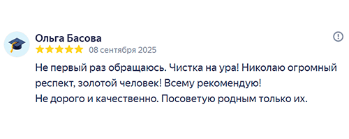 Отзыв 3