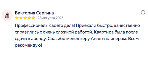 Отзыв 9